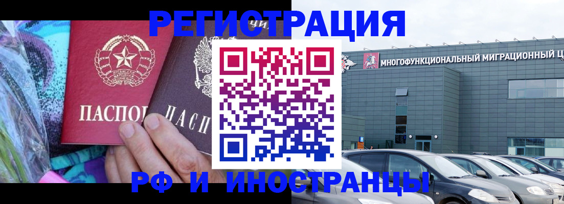 временная регистрация для школы в Рыбинске