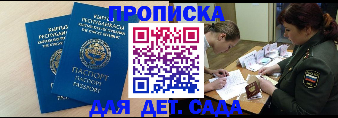 временная регистрация адрес в Рыбинске