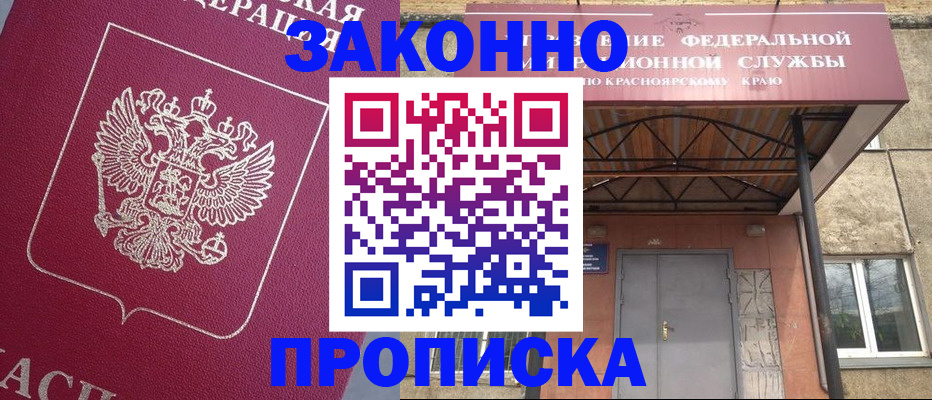 временная регистрация адрес в Рыбинске