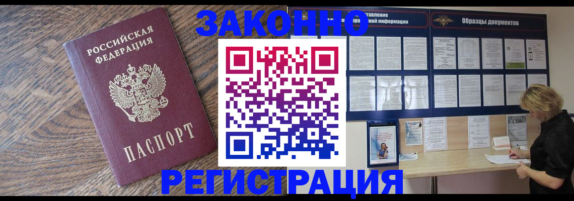 временная регистрация поиск в Рыбинске